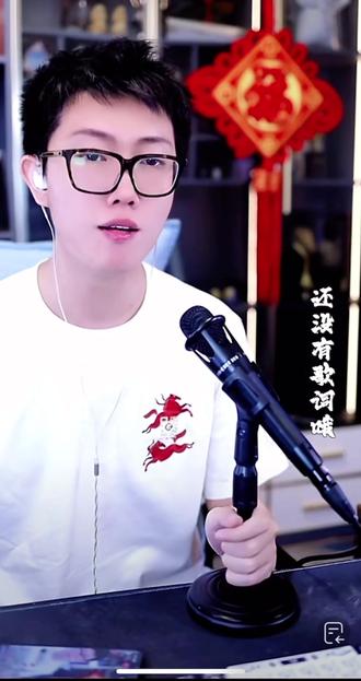 《明》大年初一新麦!好燃!@小少焱 #另类文艺复兴 #直播 #大明 #喊麦