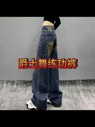 帅气侧边钉珠设计做旧休闲牛仔裤女秋新款高腰 宽松显瘦百搭阔腿裤#牛仔裤#街舞练功裤#爵士舞练功裤#阔腿裤#休闲裤