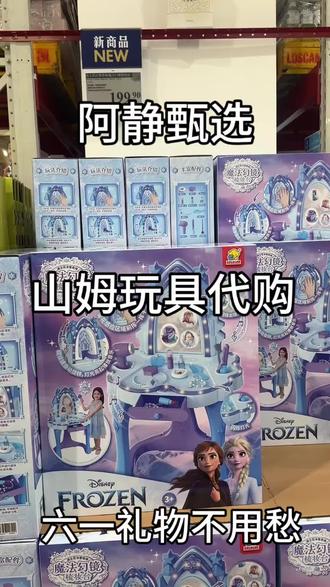 哪个女孩子能拒绝这礼物#儿童玩具推荐 #六一 #金堂 #美食搬运