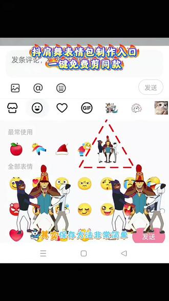 抖肩舞表情包,简单几步教你免费拥有,抖肩舞保存到本地微信使用 抖肩舞 抖肩舞表情包教程 抖肩舞表情包制作方法 抖音怎么把动图做成表情包 表情包制作教程 表情包跳舞怎么制作
#剪映 #真实生活分享官 #趣味表情包分享 抖音表情包#表情#大闹天宫限时表情