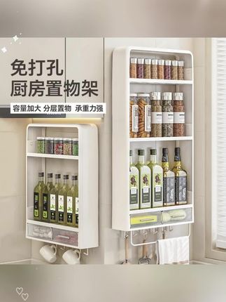 圣西陶免打孔壁挂调料架大容量神器调味料多层强力胶粘多功能挂式#壁挂置物架#调料架#免打孔调料架 #挂式置物架#多层置物架