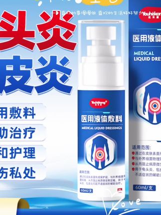 这款优禾康医用液体敷料喷雾,是专注男性私处健康的医疗器械,经药监备案,品质有保障。它采用广角雾化喷头,喷雾细腻均匀可直喷患处,且呈弱酸性(pH≈5.76),温和不刺激,贴合男性私密部位环境。 通过在皮肤表面形成保护层,物理隔离外界细菌,能辅助治疗龟头炎、包皮炎引起的不适症状。使用方法简单,每日2-3次,使用前清洁患处,喷或涂于患处后晾干即可,无需清洗。 它是60ml的便捷小瓶,可轻松放入小包或裤袋,航空出差、外出旅游随身携带不占地,时刻守护男性私处健康。