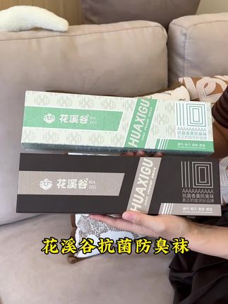 #袜子控 #不起球不勾丝 #防臭袜 #抗菌防臭袜 #袜子
