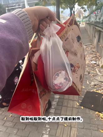 取到啦#恋与深空#KFC#联名