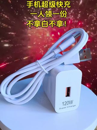 适用于华为荣耀安卓系列手机,Type-c接口数据线#数据线 #充电器 #手机快充数据线推荐 #超便宜超划算 #爆款热卖中