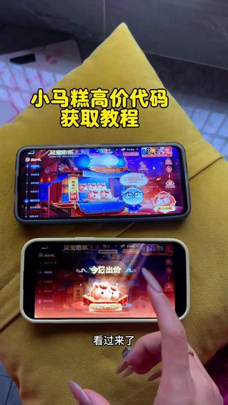 《谷雨宝库》999小马糕代码获取教程,简单且免费#小马糕 #灵宝集市 #小马糕集市高价代码 #小马糕999代码