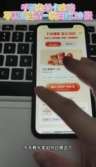 《林小爱玩》 千万点奶茶详细教程#千问点奶茶 #千问下载教程 #千问奶茶 #千问一分钱奶茶 #千问帮我点奶茶