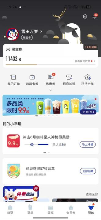 瑞幸MCP上线 昨天瑞幸上线了订咖啡的MCP,赶紧下手试了下,让小龙虾下了一单#瑞幸咖啡 #AI #MCP #skills