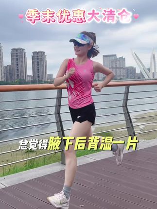 快去冲易特嘉的这款速干背心,弹力大,运动无束缚 #运动背心 #速干衣 #跑步装备 #运动穿搭#易特嘉运动