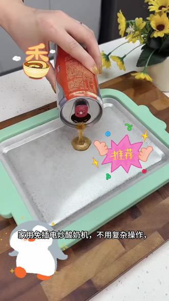 多功能炒冰机家用不锈钢炒冰盘儿童玩具炒酸奶机免插电自制炒冰#童趣厨房好物 #超级可爱的餐具 #炒冰机 #炒冰淇淋 #炒冰激凌