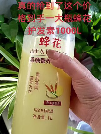 #洗护好物 头发枯毛躁的用上这款#蜂花护发素 能有效改善头发干枯毛躁,洗后顺滑