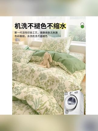 木森推荐的V/雅鹿床上四件套纯棉100%全棉被套罩床单2025新款三件套四季通用#床品 #床品四件套 #在抖音入手的好东西 #木森 #木森大舞台