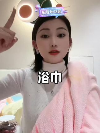 9块9到手一条加厚浴巾,大人用小孩用都是可以的,柔软亲肤,吸水性很强#好物推荐🔥 #浴巾 #浴巾毛巾 #加厚浴巾 #太划算了