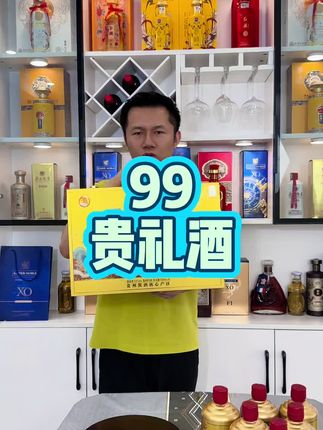 贵州贵礼酒6瓶装,精美手提礼箱,送礼大气,贵州核心产区!