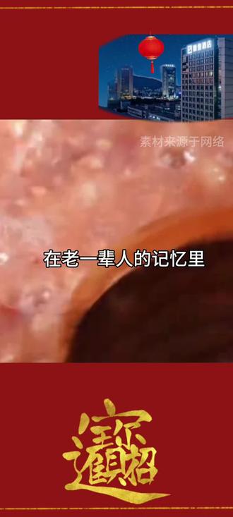 过了腊八就是年,让你我一年又一黏 #腊八节 #奶茶腊八粥 #一代人有一代人的腊八粥