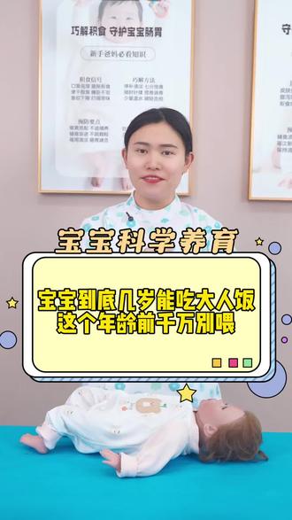 辅食期营养搭配,坚果这样给更贴合宝宝‼️ #育儿经验分享#科学育儿#带娃#育儿知识 #新手爸妈必看