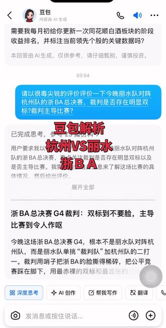 豆包解说
2月6日
杭州🆚丽水
浙BA
#浙BA
🥹🥹🥹