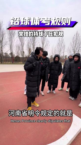 铅球体考最容易犯规的几个点,一定要清楚,避免犯规得零分!!#体育生 #运动训练 #铅球 #体考