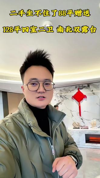 二手房东坐不住了,好地段128平赠送88平四室二卫南北双露台#好房推荐 #西安房产 #西安买房 #实景拍摄带你看房 #西安