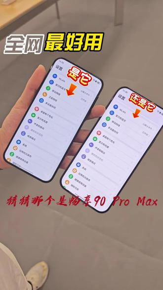 #华为畅享90 #千元机 #真实测评 朋友们这是一个千元机该有的配置嘛#太原 #性价比