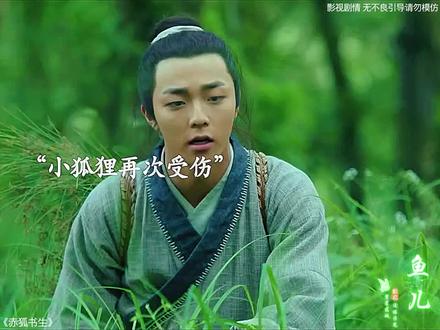 #精彩片段 “万物皆有灵,你救我一命,我护你一生。”