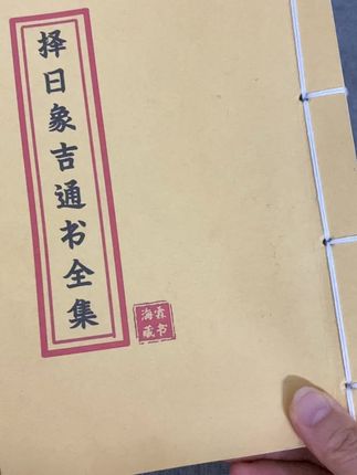 传承千年的古书实很难得 分享给大家 且买且珍惜#好书推荐 #古籍善本 #古人的智慧