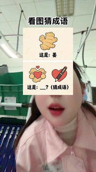 到底是啥啊?#看图猜谐音梗#记录真实生活