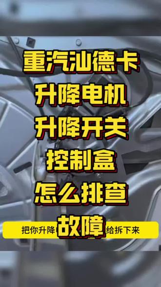 看看你车上有这种故障吗#汕德卡 #豪沃th7 #豪沃t7h #重汽豪沃