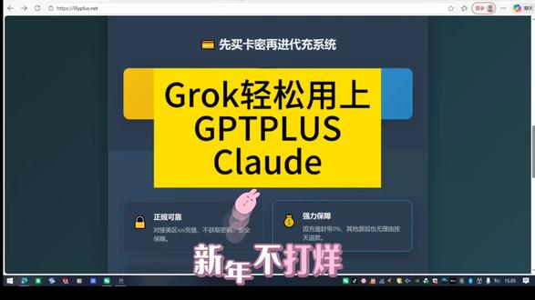Grok升级,订阅,简单充值#ChatGPTPlus#grok#Grok#Gemini#claude