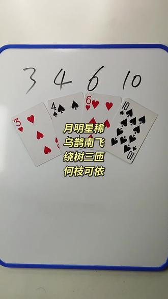 3 4 6 10 如何通过加减乘除计算出24点 #陪娃学习 #数学思维 #趣味数学 #24点益智游戏玩法 #真实生活分享计划