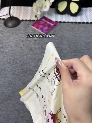 秋冬天第一双袜子必须是它#袜子 #香薰防臭袜 #棉袜 #开学必备#强烈推荐