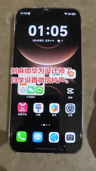 #华为 #华为mate80 #手机的隐藏功能