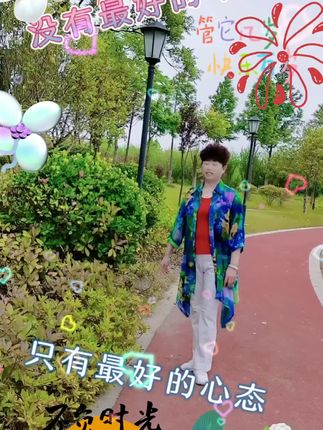 友友们大家下午好!祝大家开心快乐每一天🌺🌺🌺