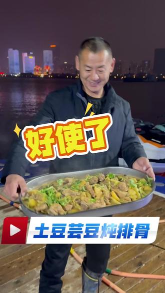 今天简单吃点,排骨炖地豆➕扁豆,这才是家的味道!生活不用太复杂,有摩托艇、有码头、有一锅热户菜!#青岛码头#摩托艇#海边生活#青岛美食#家常菜