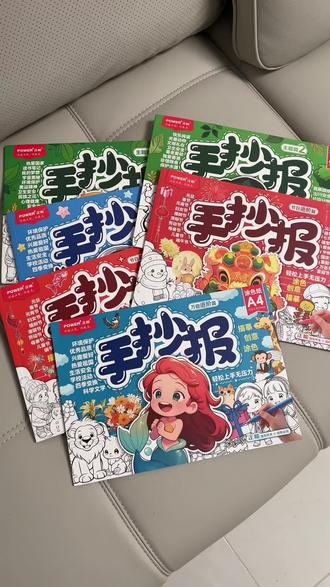 省下大把时间写作业 玩耍#手抄报 #手抄报模板 #小学生手抄报 #儿童绘画 #简笔画