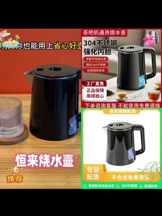 茶吧机通用烧水壶多品牌美菱奥克斯荣事达大容量304玻璃水壶推荐