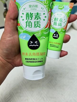 化妆卡粉有黑头痘痘的,不知道怎么去角质的看这里 #蜜诗肌酵素去角质 #好物推荐分享 #去角质