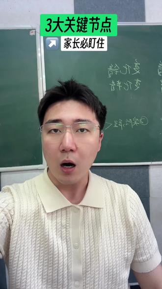 ⚠️中考家长注意!错过这些时间全完蛋! 打印准考证/查分/填志愿关键日期盘点!最后补考机会别浪费🔥转发提醒其他家长! #综合素质评价 #包头中考 #初中家长#综评填报#中考倒计时