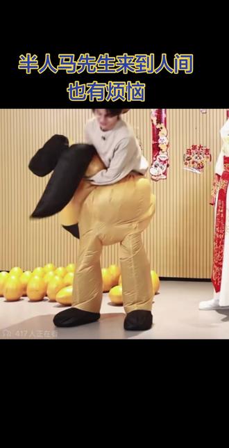 终于能懂你们说的把秋衣扎进裤子里是什么意思
#左航 #半人马 #航马