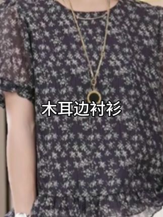 【碎花】夏季新款上衣时尚洋气减龄精致显瘦衬衫女96 29#显高显瘦 #夏季穿搭 #减龄显瘦穿搭 #气质女神穿搭 #百搭显瘦