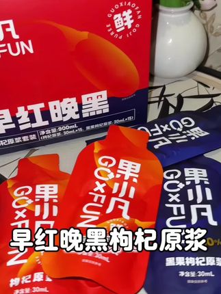 过了25喝进去的才是硬实力!女孩子一定要多爱自己一点!#百瑞源枸杞原浆#枸杞原浆 #女生必备 #女生必看 #亲测分享
