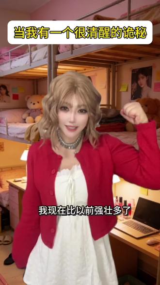 我现在比以前刻薄多了 你可以把脸伸过来吗
#我现在比当时漂亮多了