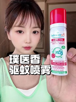 #好物推荐🔥 #驱蚊喷雾 #璞医香 #夏日必备
