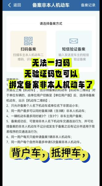 违章咨询#12123 #12123交管 #绑定12123非本人机动车