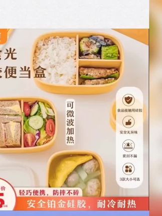 #家居用品 硅胶饭盒小食光上班族微波炉加热便当盒三分格隔餐盒轻便密封#便当盒 #保温饭盒 #饭盒推荐 #饭盒