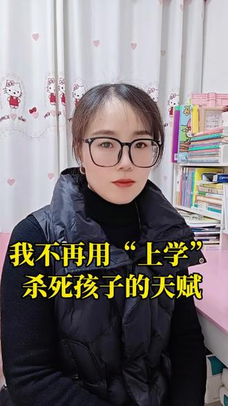 #教育 #家庭教育 @抖加🔥上热门🔥dou+🔥热点宝