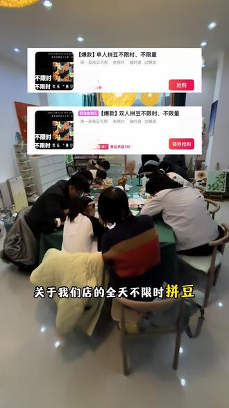 关于我们店的全天不限时拼豆#拼豆 #朔州拼豆 #手工diy