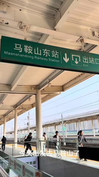 李白看到长江写一首诗,我看到长江发一条朋友圈
#马鞍山 #安徽省 #采石矶