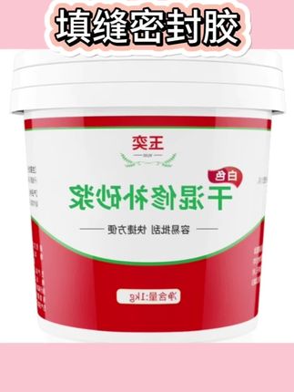 蹲便器填缝剂卫生间瓷砖缝隙防水胶厕所地漏安装密封胶速干白水泥#蹲便器填缝剂#瓷砖缝隙防水胶#密封胶#速干白水泥#填缝密封胶