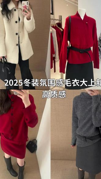 vlog 三分钟带你逛完Do Morrow冬款上新氛围感毛衣
#全羊毛毛衣 #高智穿搭 #Domorrow #高质感穿搭 #中高端女装